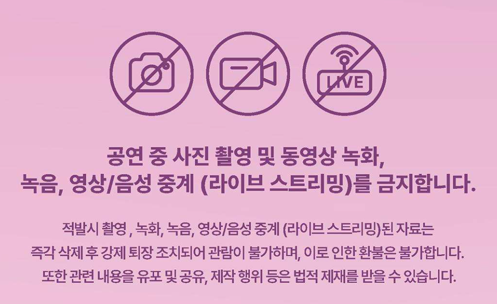 조용필 콘서트 티켓