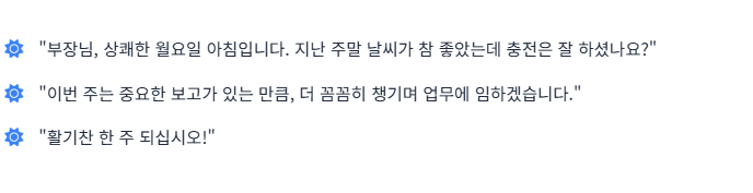 월요일 아침인사말 모음
