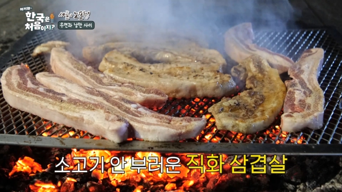 어서와-한국은-처음이지-로컬-바비큐