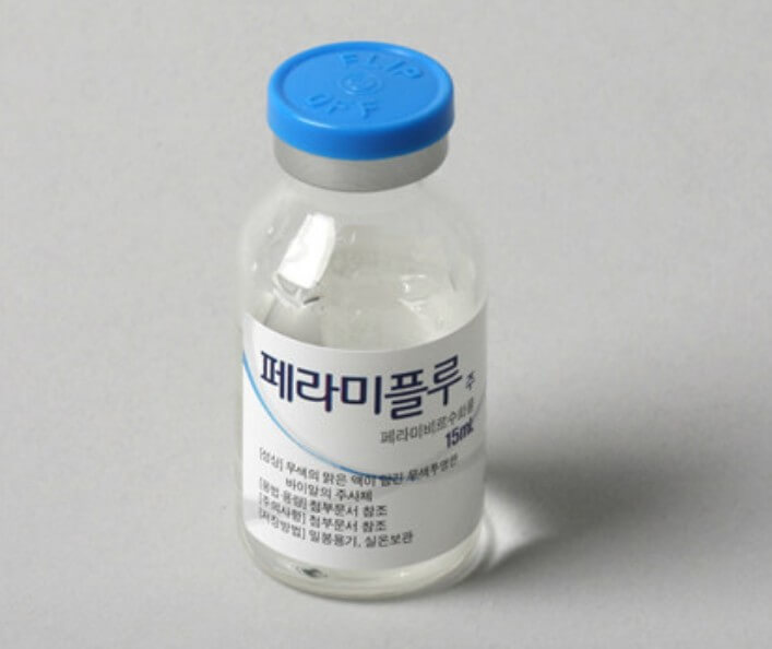 페라미플루-병-사진입니다.