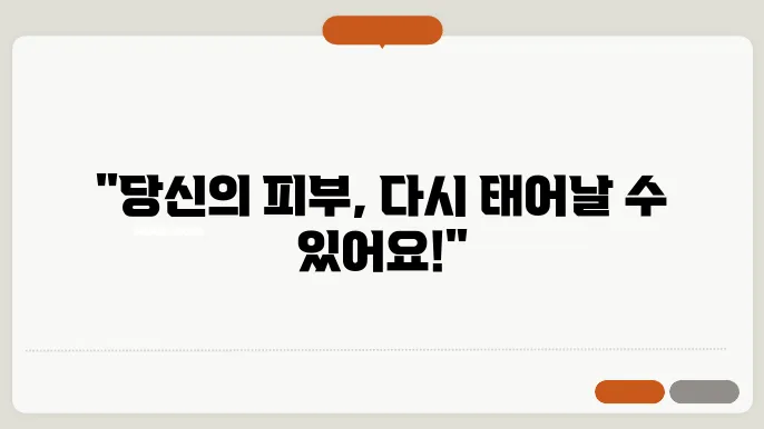 에르띠 재생크림 성분 효과 알아보기