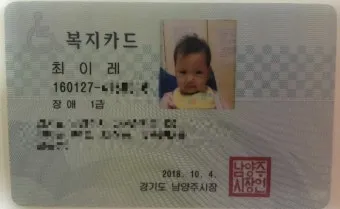 경증 장애인 복지혜택 정보_17