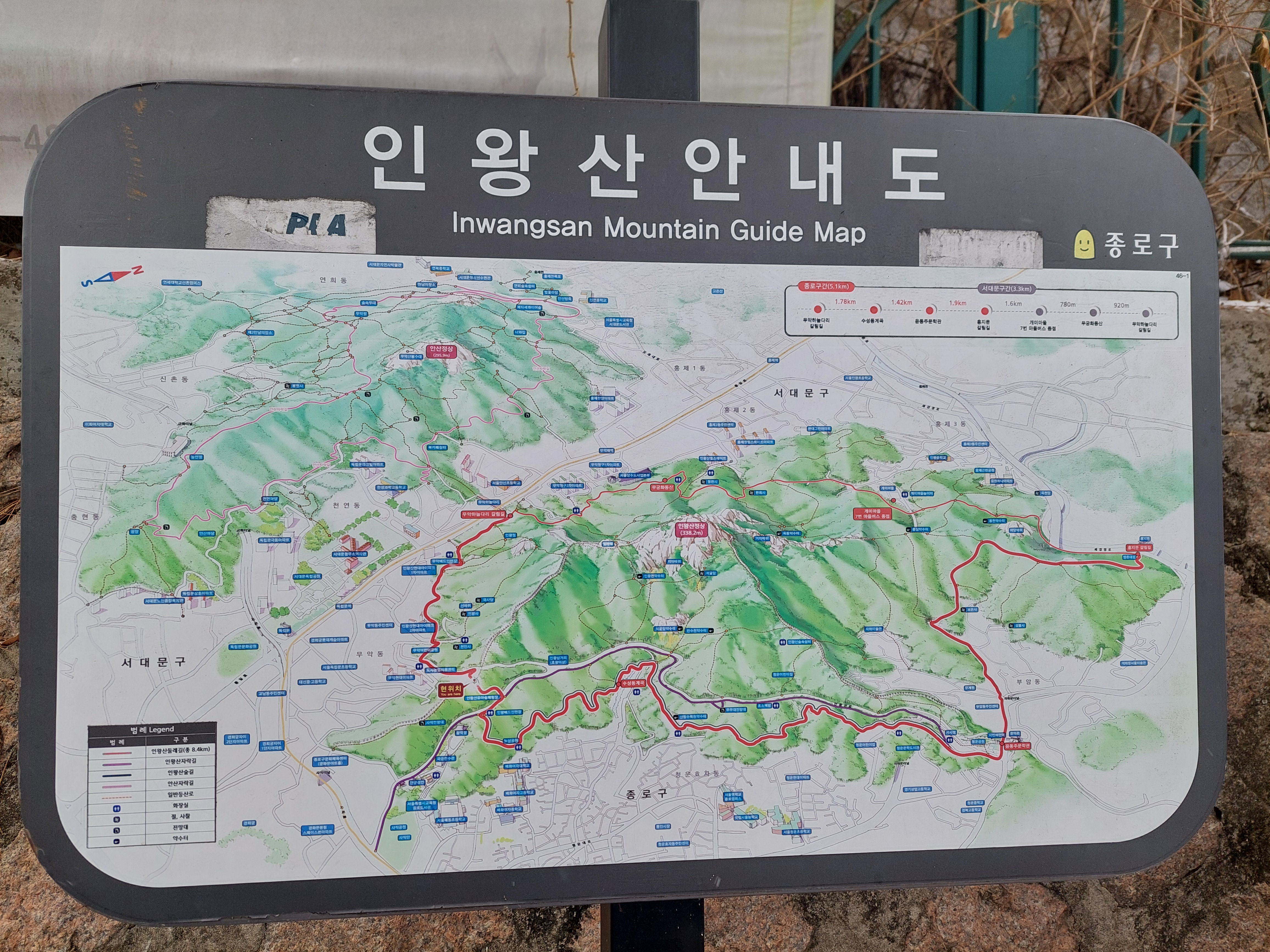 인왕산