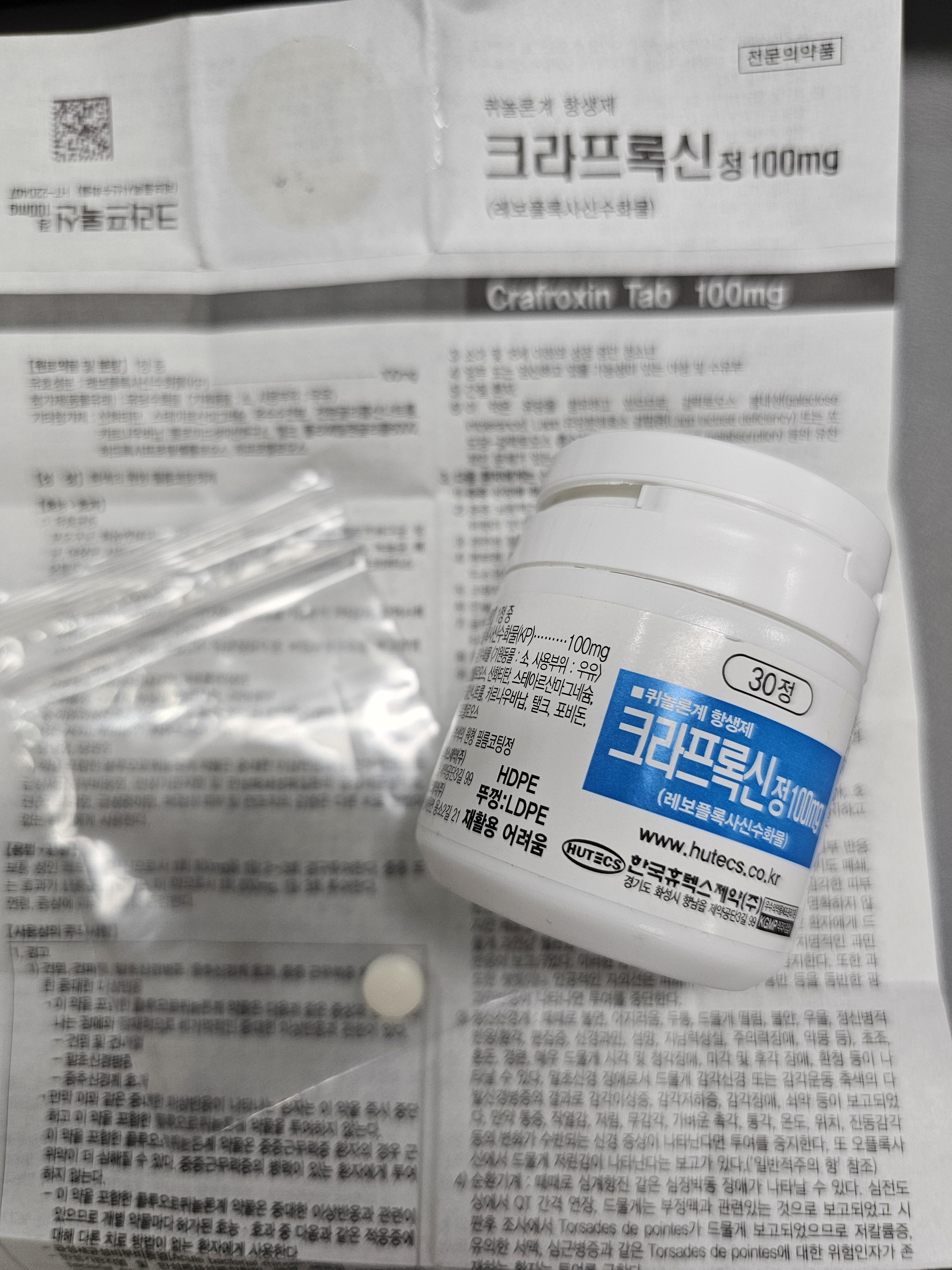 마크로라이드계-항생제-내성에-처방-되는-퀴놀론계-항생제