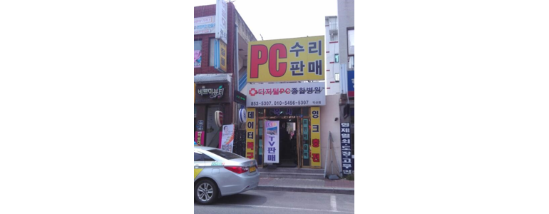 익산시 프린터 수리