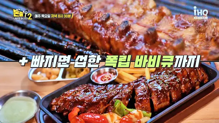 돈쭐내러왔습니다 이영자 제이쓴 빙상 메달리스트 차민규 김민석 캠핑 분위기 냉채바베큐 차슈마라탕 폭립바베큐 통삼겹바베큐 일산 원당 캠핑식당 맛집 소개