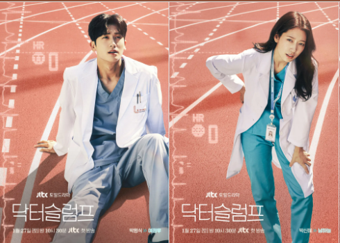 [닥터 슬럼프] 드라마 줄거리