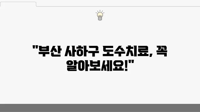 부산 산제재에 널래서 차기 댈돌