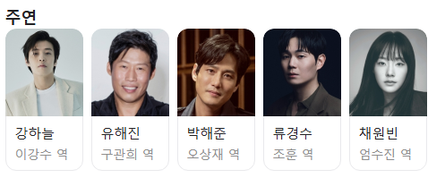 이미지출처: 네이버 검색 결과