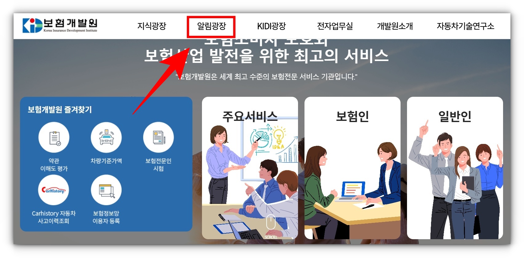 차량기준가액 조회방법 3가지(보험개발원, 복지로, 홈택스)