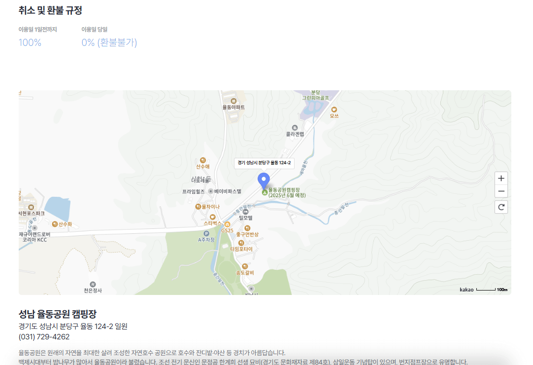 율동공원 오토캠핑장