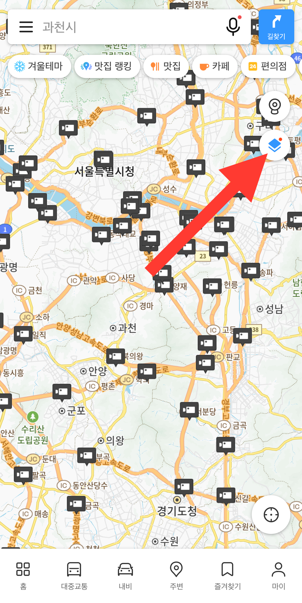 카카오맵 실시간 CCTV