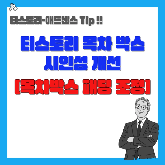 목차박스-패딩조정