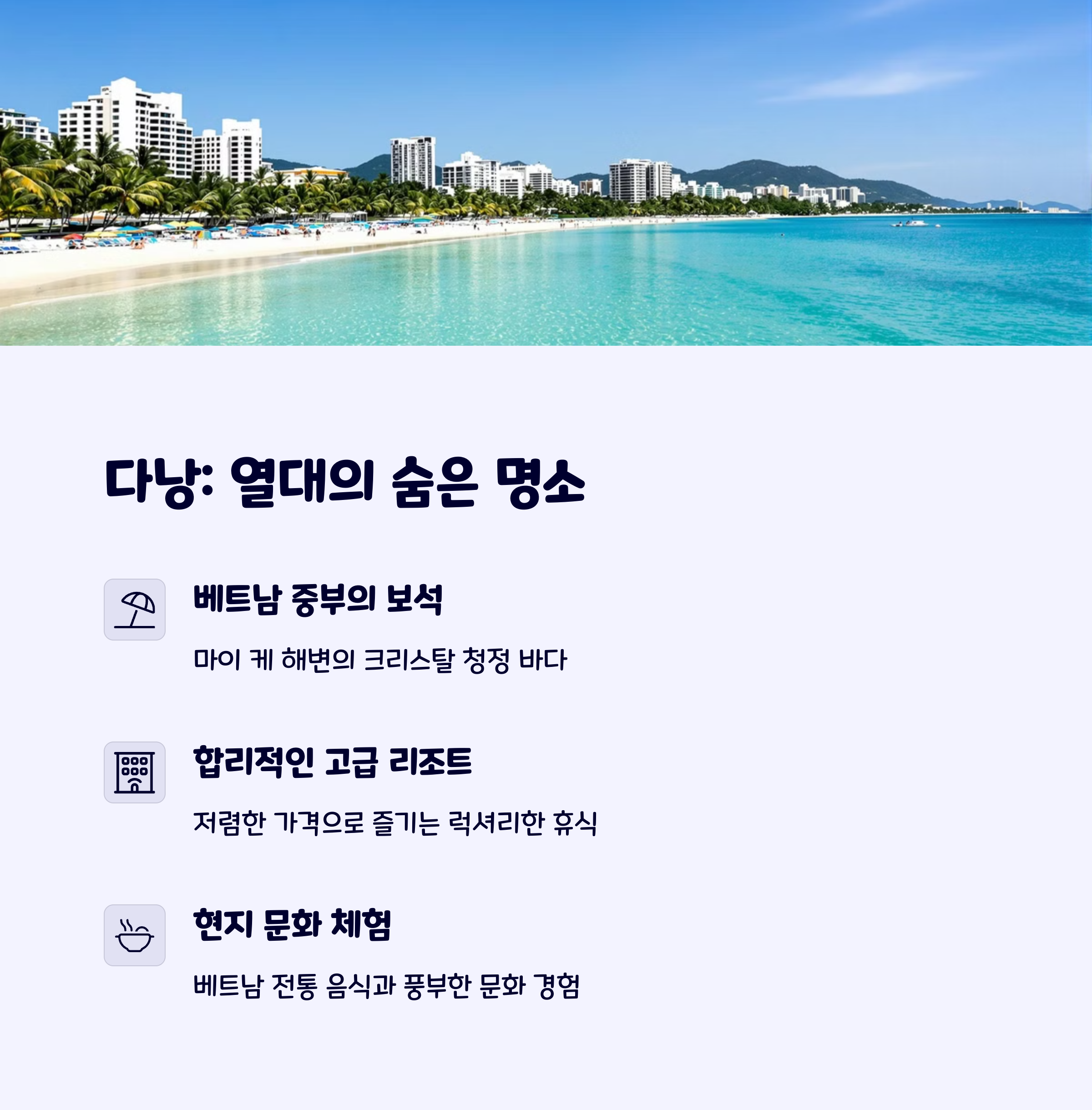동남아여행