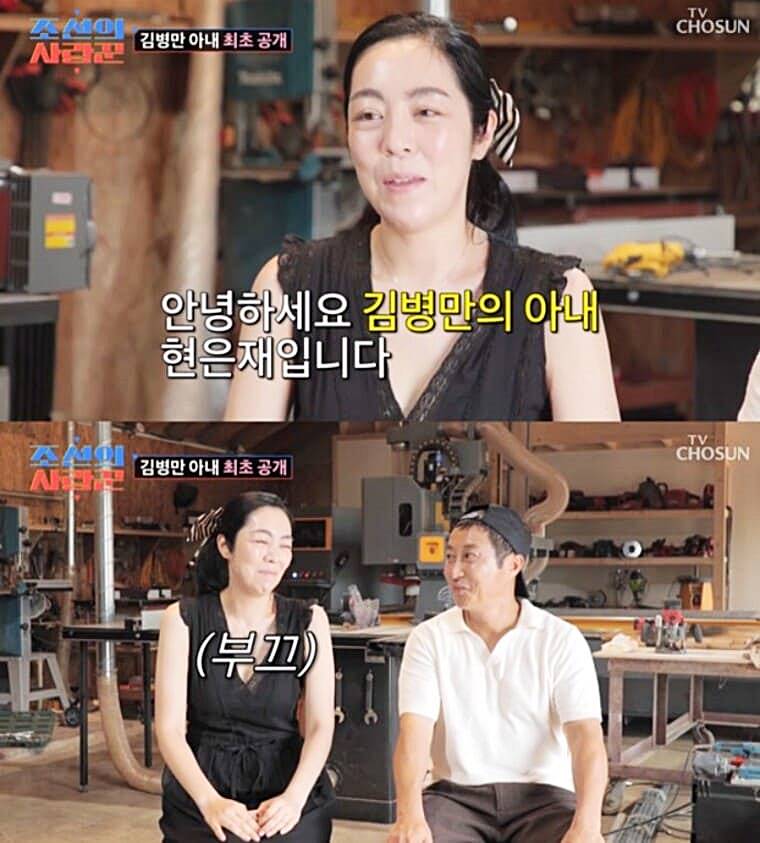 개그맨-김병만-아내-현은재