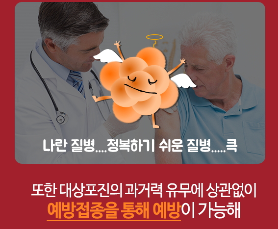 대상포진 초기증상과 치료법 총정리!