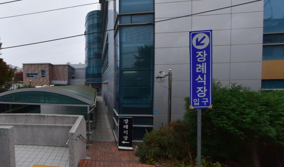 파주의료원장례식장
