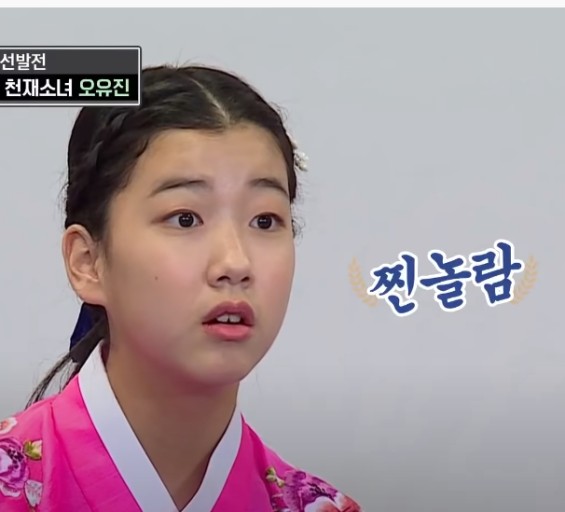 오유진