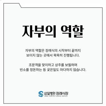 자부 뜻과 며느리 호칭 자부상 손부 사위 상주 관계 설명_5