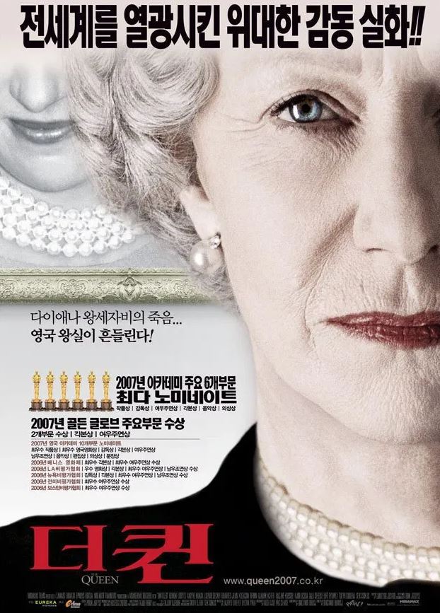 영화 '더 퀸' 포스터