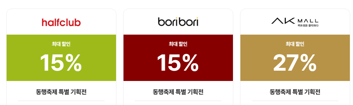 2023 눈꽃 동행축제