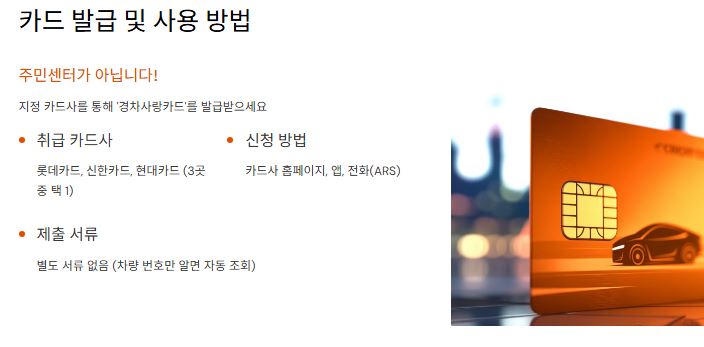 카드 발급