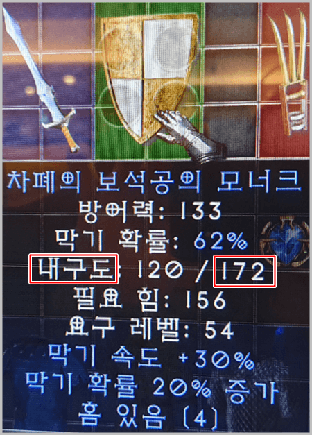 디아블로2-더블-내구-쌍패모너크