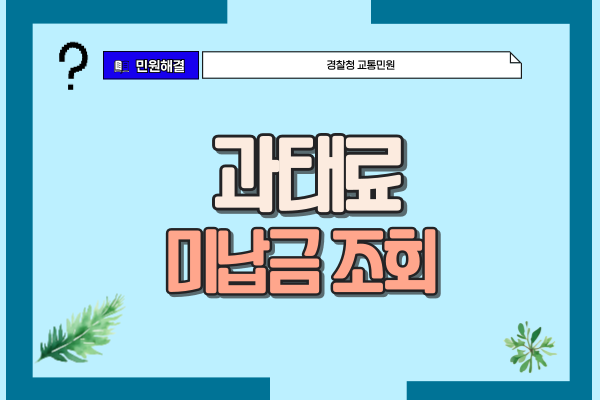 범칙금