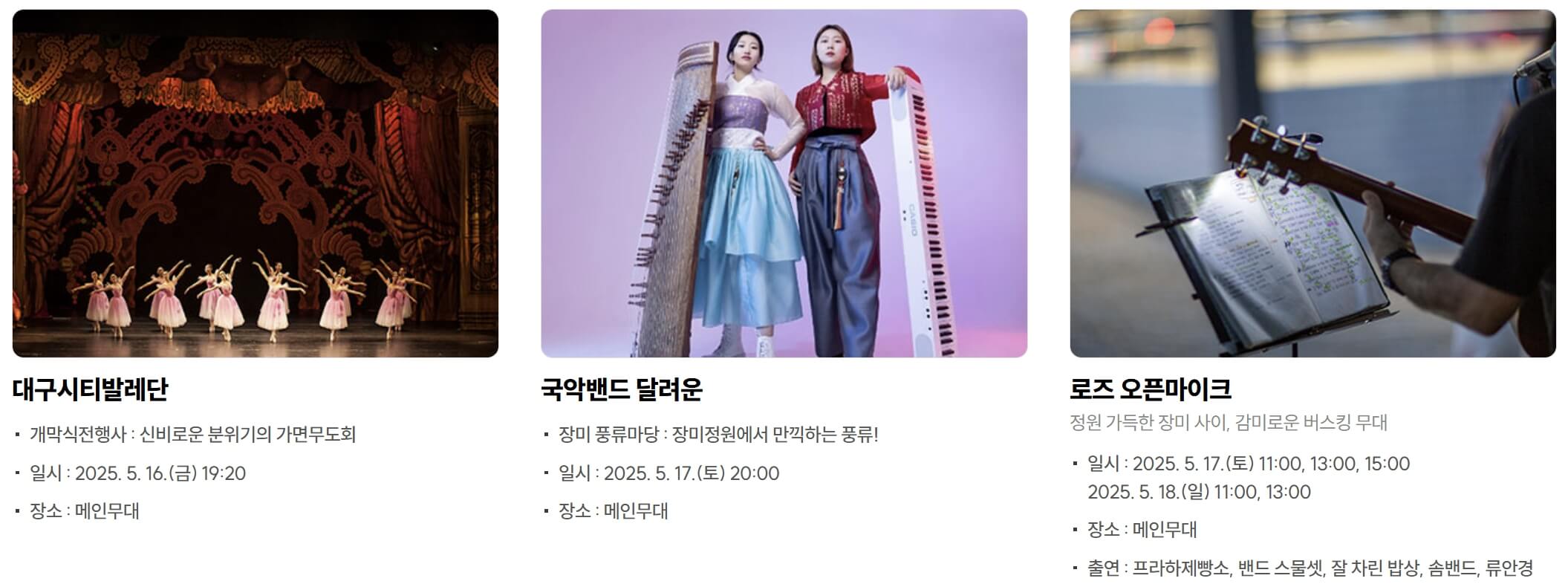 장미꽃 필(Feel) 무렵