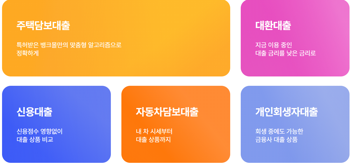 뱅크몰