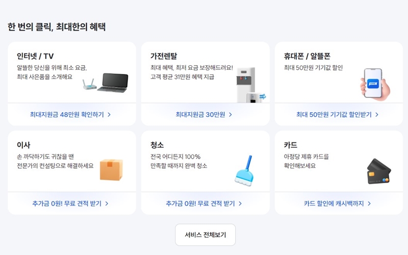 아정당에서 취급하는 서비스 소개