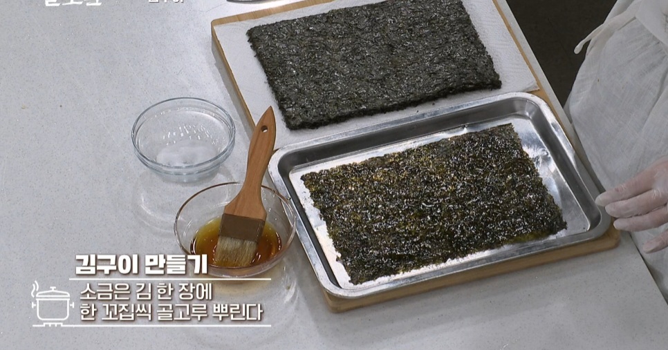 흑백요리사 김구이