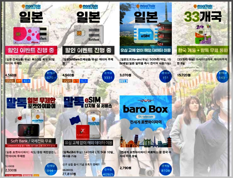 도쿄심카드가격