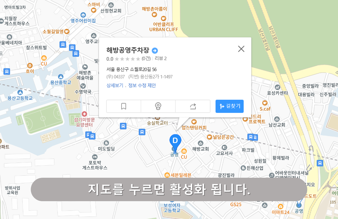 해방 공영주차장