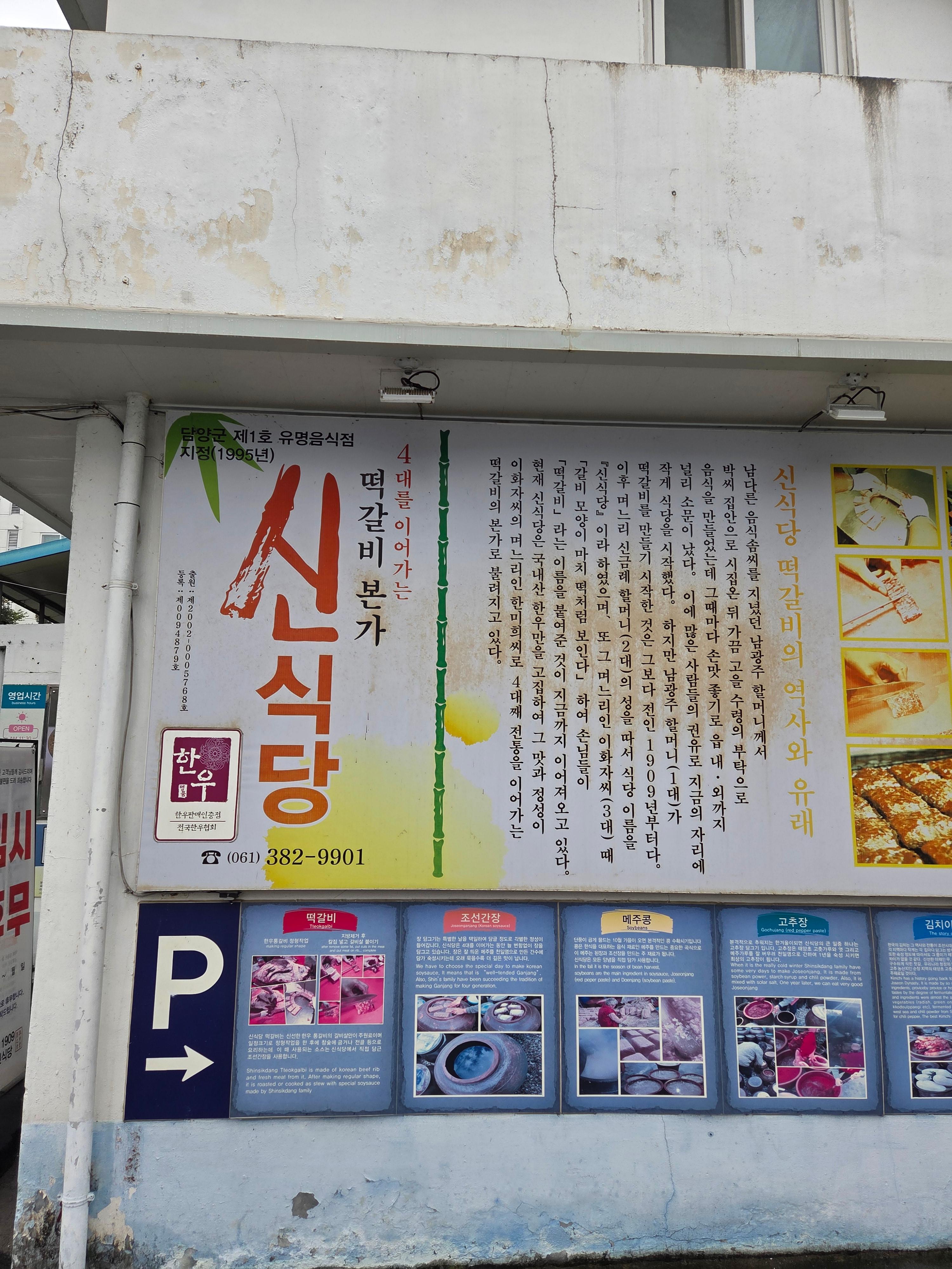 신식당 외관과 주차장 전경