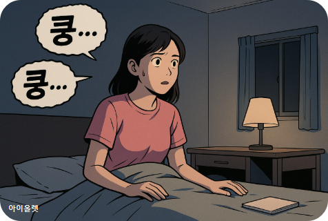 첫 번째 밤 – "쿵… 쿵… 쿵…"