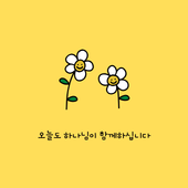 동행