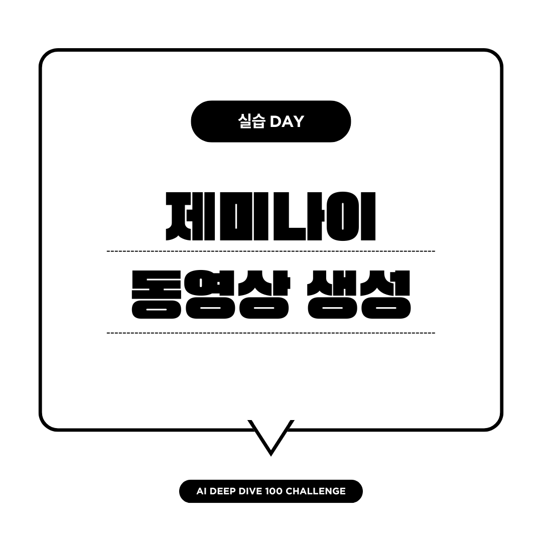제미나이로 ai동영상 생성 프롬프트 실전 사용기