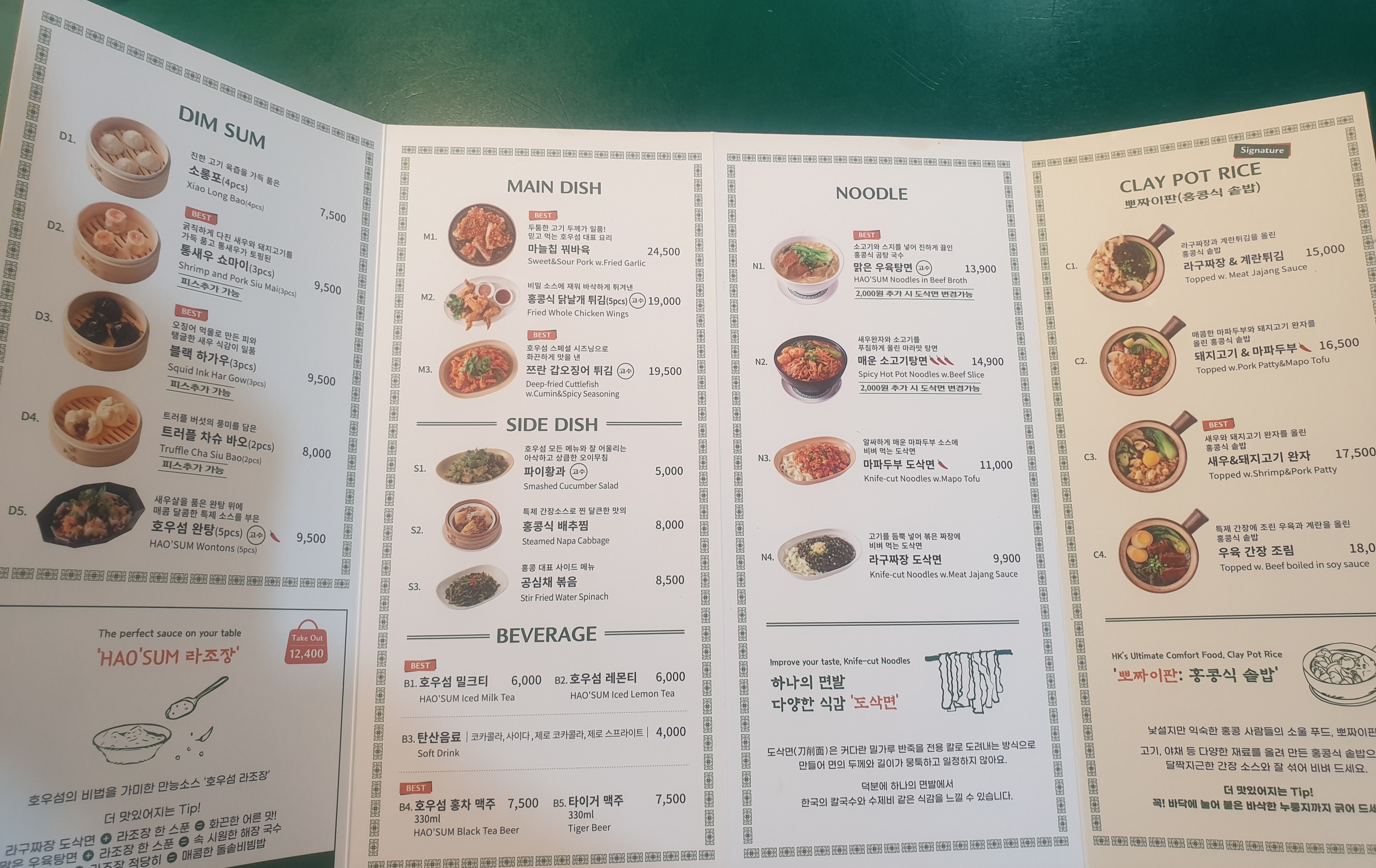 메뉴