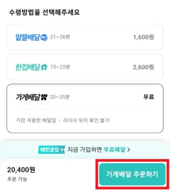 주문하기-버튼