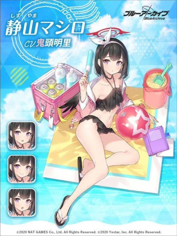 블루아카이브 마시로(수영복)