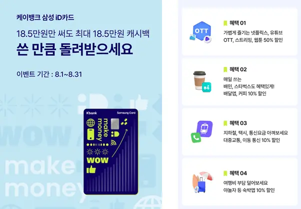 케이뱅크_삼성카드