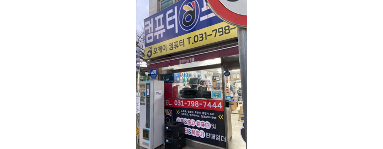 경기도 광주 프린터 수리