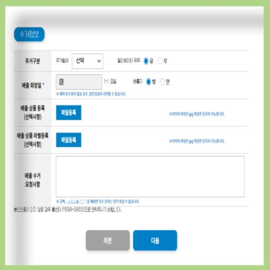 폐가전제품 무상수거 배출예약시스템 신청방법 및 사용방법
폐가전제품 배출예약시스템
폐가전제품 무상 방문 수거 서비스