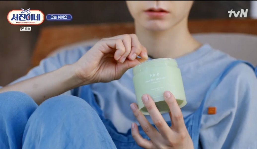 서진이네 4회 정유미 화장품