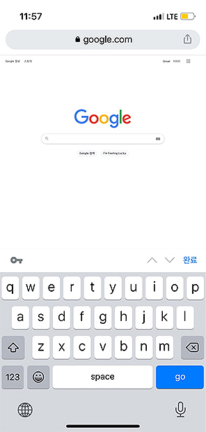 구글-데스크톱-화면으로-전환