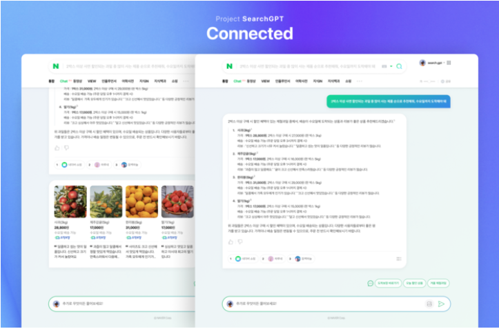 인공지능.챗봇.챗GPT 6500배 한국어 학습.네이버AI.서치GPT