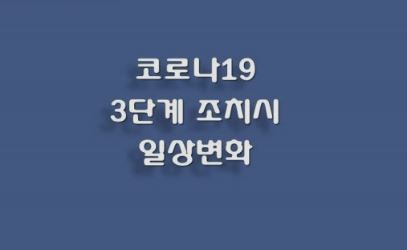 3차재난지원금