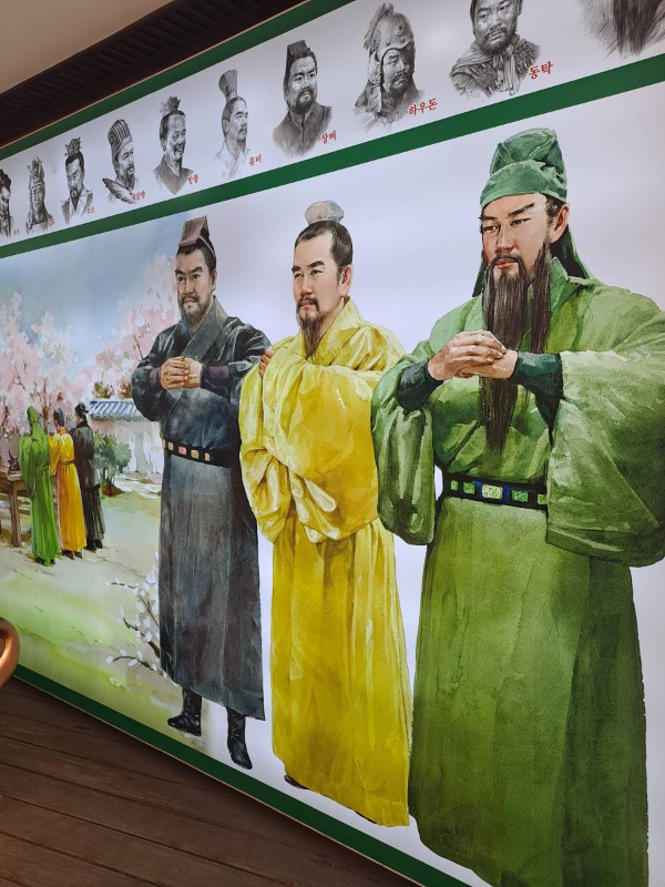 삼국지 유관장