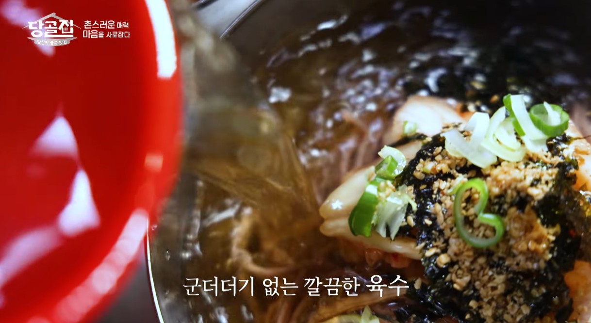 당골집 메밀국수
